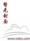 诱他沉沦