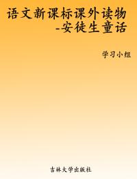 百年好合
